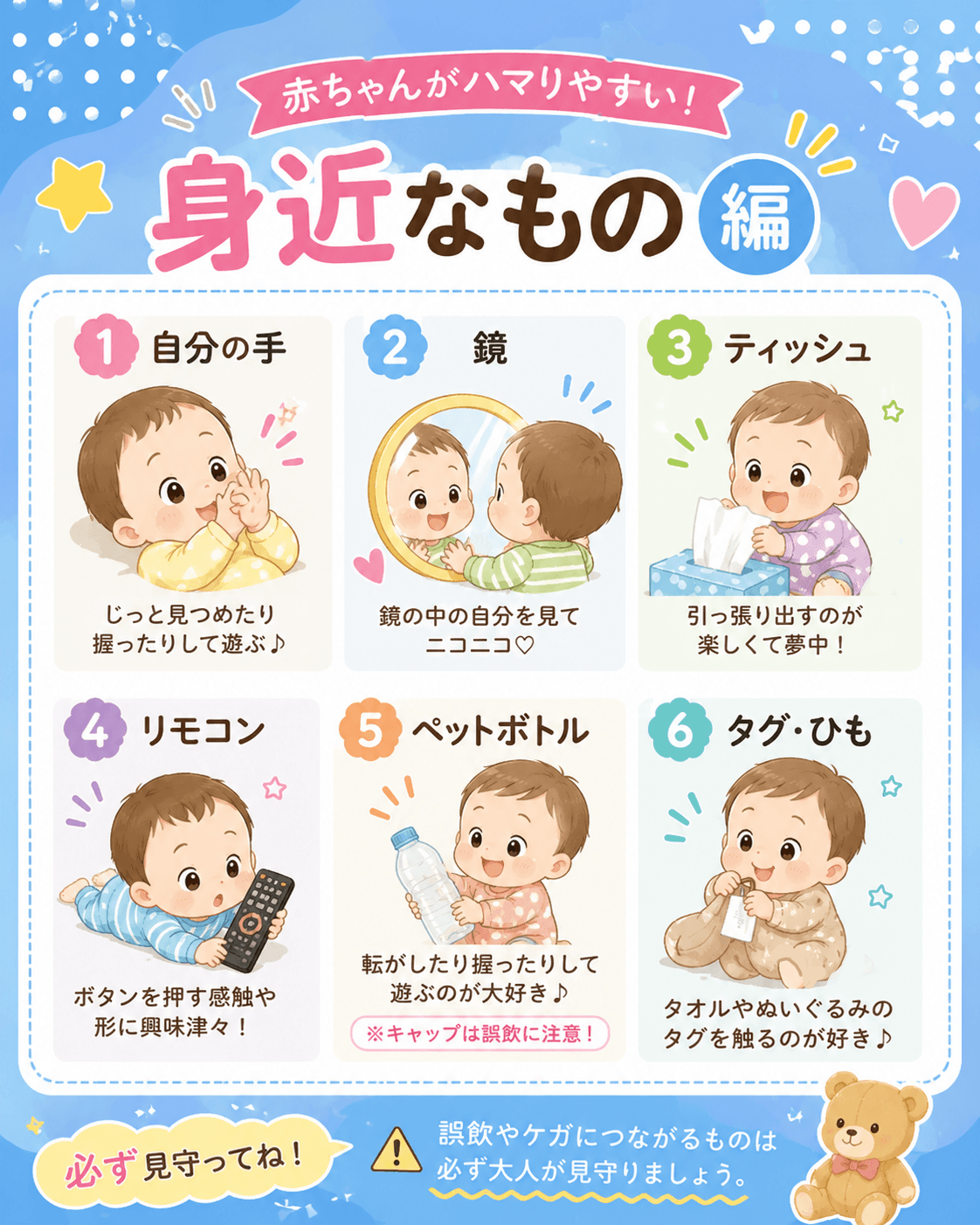 赤ちゃんが夢中になるもの一覧12選